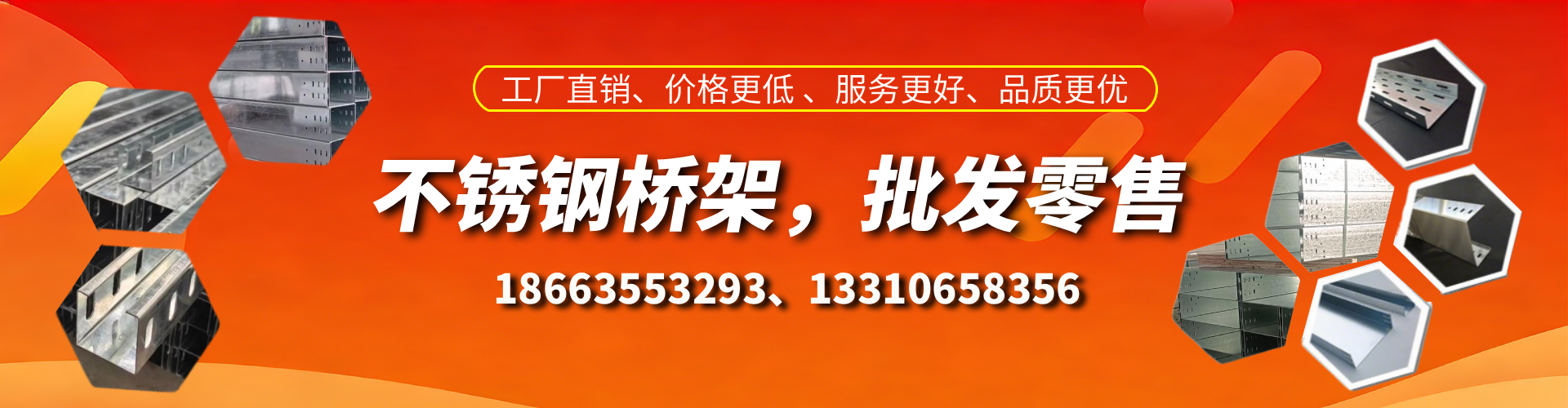 玉树不锈钢桥架厂家
